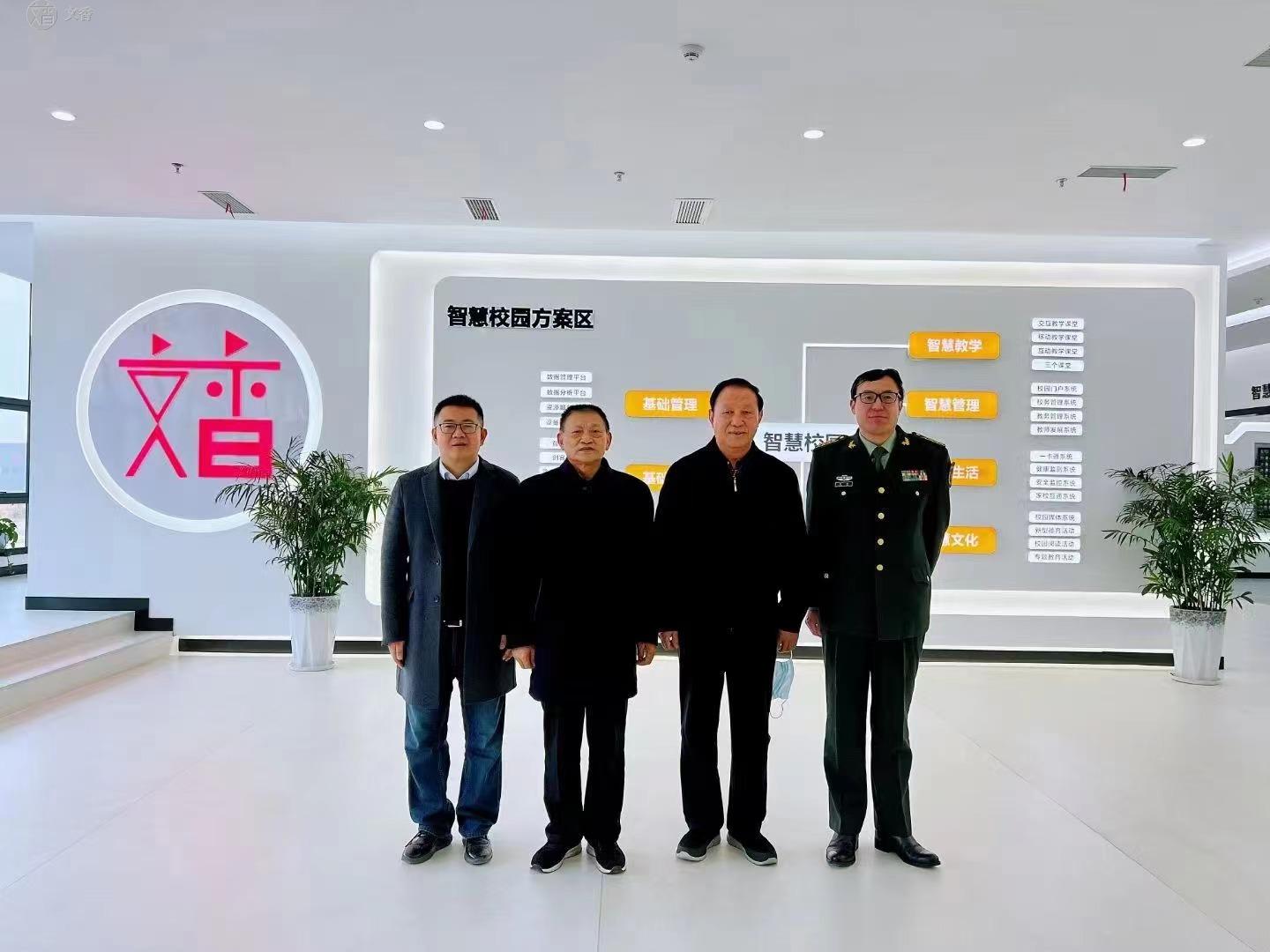 中国扶贫开发协会会长袁文先将军一行莅临文香参观考察
