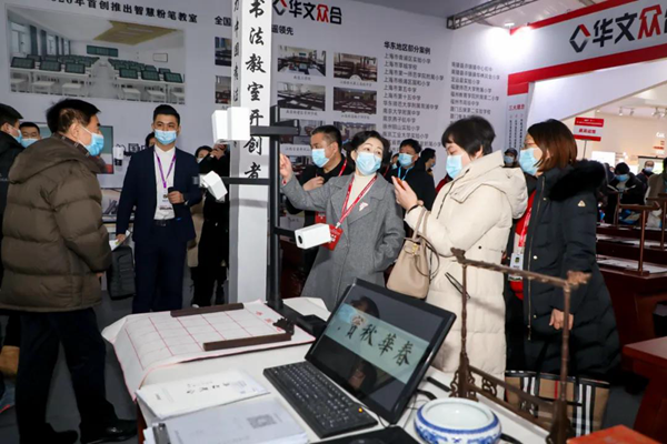 2021最后一场展会，华文众合智慧书法教室惊喜频出，诚意满满！