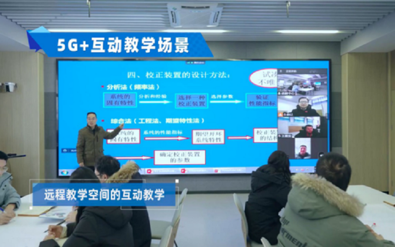 工信部公布2021年“5G+智慧教育”应用试点入围