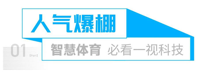 燃爆87届教装展！下一站一视冠名，与您“湘”约长沙